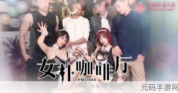 蜜桃影像传媒推广-1. 探索蜜桃影像:开启您的影视梦想之旅