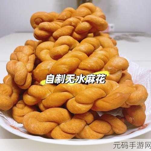 麻花豆传-1. 麻花豆的奇妙世界:探索美味与历史