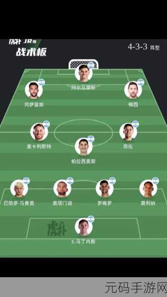 足球激情燃爆手游界！阿根廷公布世界杯26人豪华阵容