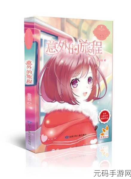 坐公交车上日了2小时-1. 公交车上的两小时：一段意外的旅程