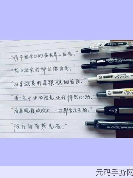 如何用一支笔抄哭自己-1. 用一支笔书写心灵的泪水