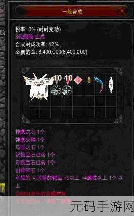 奇迹MU新篇章，揭秘神鹰之羽的合成奥秘