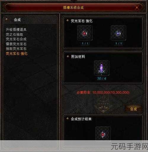 奇迹MU新篇章，揭秘神鹰之羽的合成奥秘