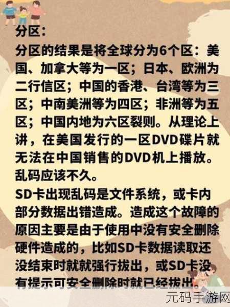 欧美乱码一卡2卡3卡四-1. 解锁欧美乱码新卡：无限可能的探索之旅