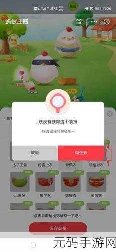 蚂蚁庄园新玩法揭秘,小块布料背后的秘密与蚂蚁状元11.12智慧挑战