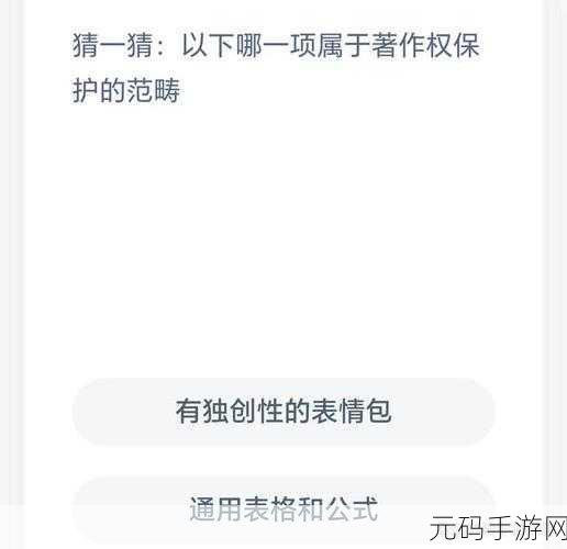 蚂蚁庄园新玩法揭秘,小块布料背后的秘密与蚂蚁状元11.12智慧挑战