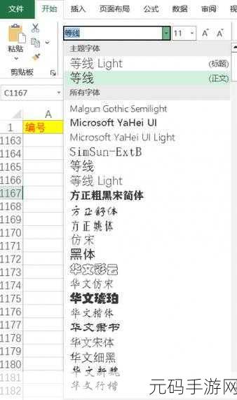 EXCEL中文文字乱码生成-1. 解决Excel中文乱码问题的实用技巧