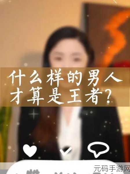糙汉1／NH的核心特征-1. 《糙汉与娇女：爱情的逆袭之路