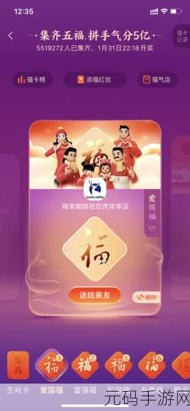 支付宝2023集五福活动火爆开启,全新玩法攻略助你赢取大红包