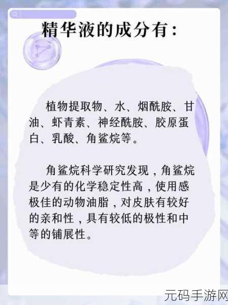 精华液一二三产区的区别-精华液产区差异解析:从一至三的独特魅力