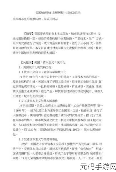 美国人与畜禽合作项目-1. 美国人与畜禽合作项目的成功经验与启示