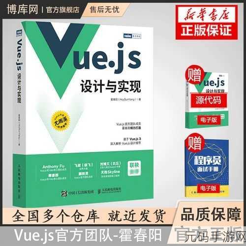 jS深入浅出VUE被年轻人捧红-Vue.js：年轻人的前端框架新宠与深入探索