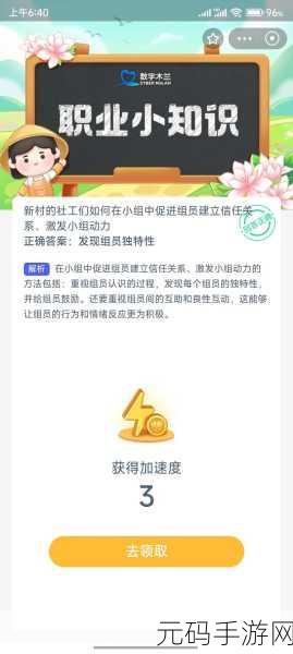 蚂蚁庄园揭秘，穿山甲捕食蚂蚁的奇妙策略，3月4日答案揭晓！