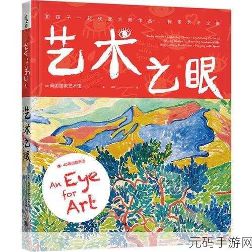 GOGOGO大胆艺术风格-1.勇敢追梦：从大胆艺术到生活探索