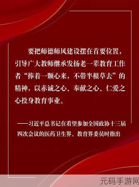 随时随地都能草的学校教师的作用-1. 教师:知识传播的引导者与学习伙伴