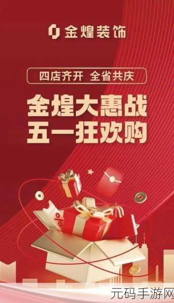 五一狂欢,手游世界里的温馨祝福大放送!