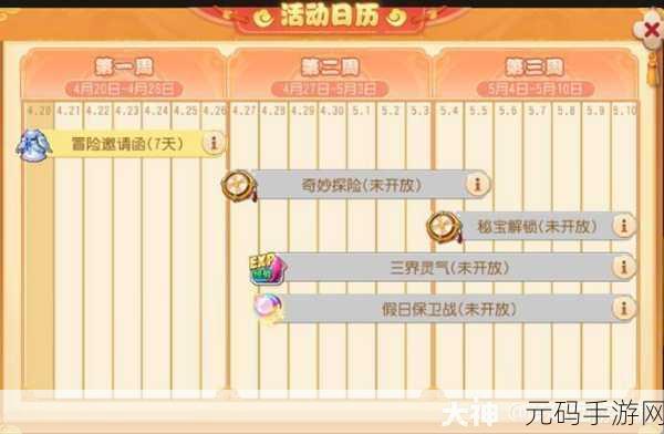 五一狂欢,手游世界里的温馨祝福大放送!