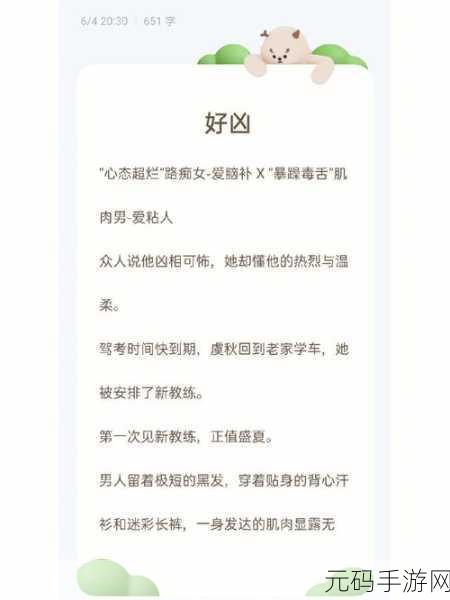 糙汉VS软糯女主-1. 《强硬汉与娇柔女主的甜蜜碰撞