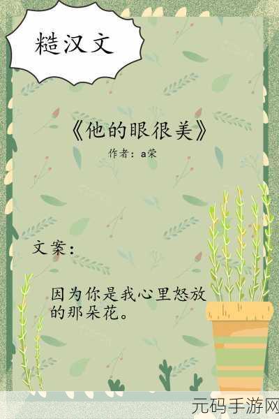 糙汉VS软糯女主-1. 《强硬汉与娇柔女主的甜蜜碰撞