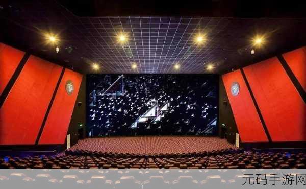 探索三亚电影院IMAX-1. 《沉浸式观影体验：探秘三亚IMAX影院