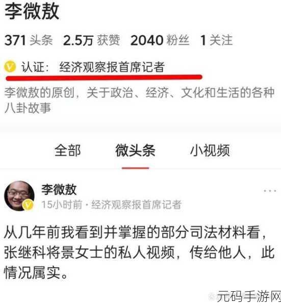 吃瓜爆料网官网首页入口-1. 吃瓜爆料网：揭露娱乐圈的隐秘内幕