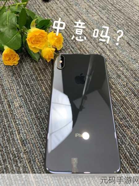 欧版xsmax-1. 欧版XS Max：超越极限的智能手机体验