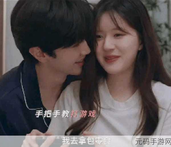 偷偷藏不住甜蜜热播,剧集详情揭秘引手游玩家热议