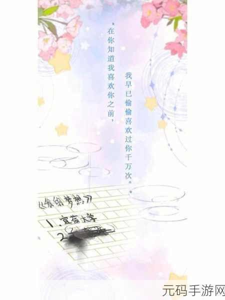 偷偷藏不住甜蜜热播,剧集详情揭秘引手游玩家热议