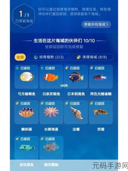探索海洋奥秘,解锁潮汐之谜——梦幻海域携手蚂蚁森林揭秘自然之力