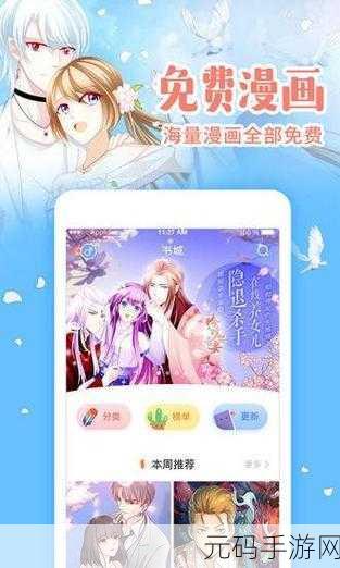 虫虫漫画免费漫画入口在哪-1. 探索虫虫漫画:免费获取精彩漫画的途径