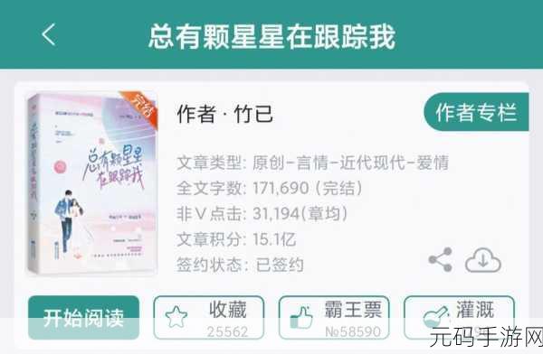 晋江文学城突发故障引热议,手游玩家关注晋江崩了事件