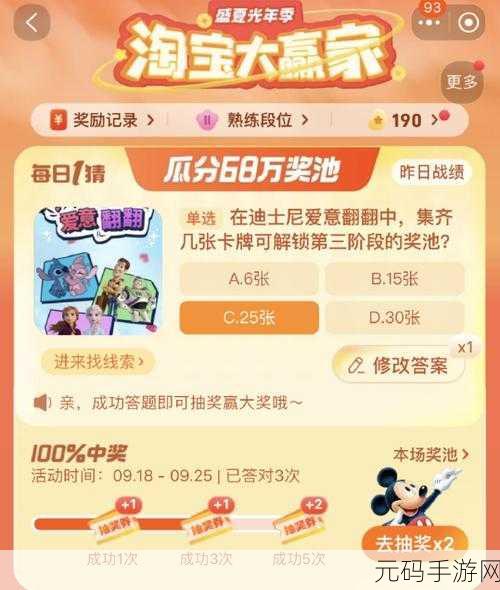 探秘手游新纪元,解锁淘宝大赢家7月谜题,揭秘历史瞬间