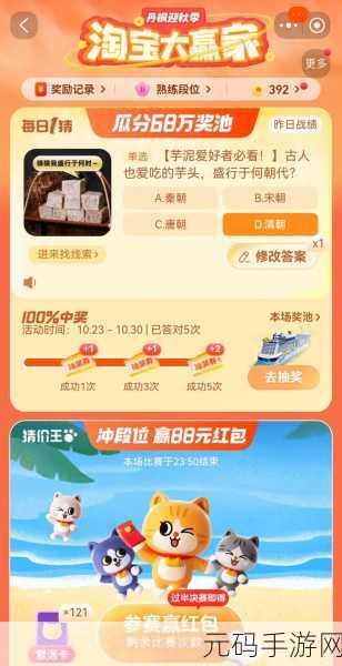 探秘手游新纪元,解锁淘宝大赢家7月谜题,揭秘历史瞬间