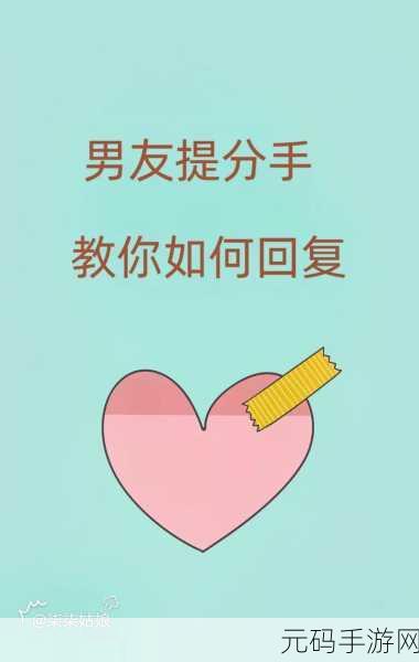 男友那个特别长大舍不得分手-1.当爱情遇上长久,分手真的太难了