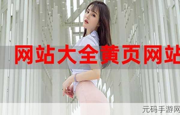 黄金网软件app大全下载-1. 全面解析黄金网软件:下载指南与使用技巧