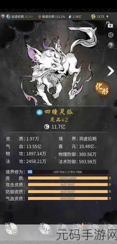 一念逍遥灵兽化形新揭秘,解锁灵兽人形奥秘