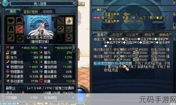 DNF玩家必看,揭秘炫酷名字符号的打造秘籍