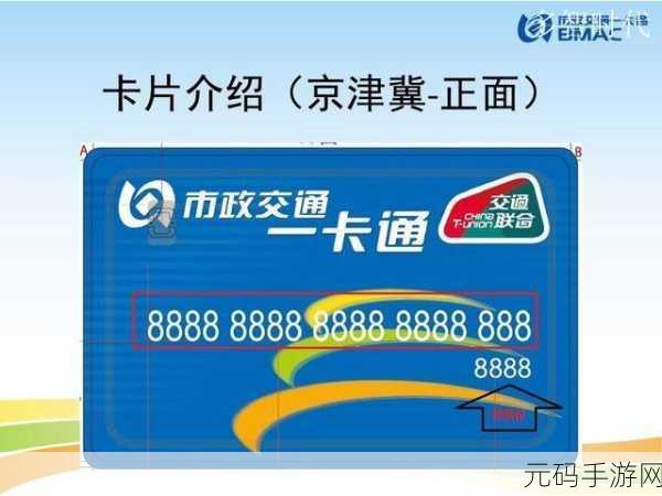 国产一卡2卡3卡4卡无卡国色-1. 《一卡通行，畅享无卡时代的便捷生活