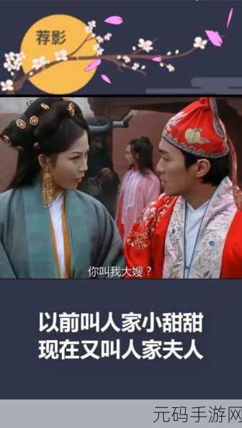 当初牛夫人现在小甜甜?-1. 从牛夫人到小甜甜:时代女性的蜕变之路