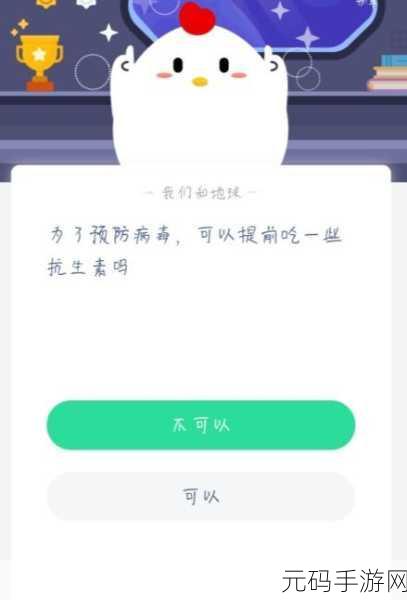 蚂蚁庄园揭秘,手游玩家需警惕,久坐时长有新解
