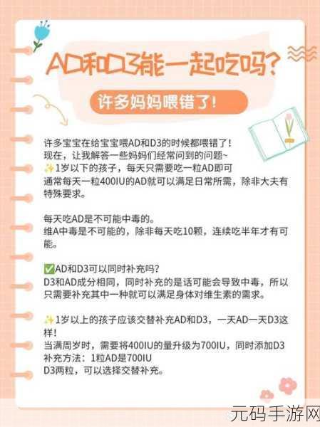 一个好妈妈的D3申字-当然可以！以下是基于“一个好妈妈的D3”的新标题建议：