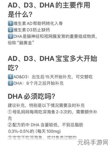 一个好妈妈的D3申字-当然可以！以下是基于“一个好妈妈的D3”的新标题建议：