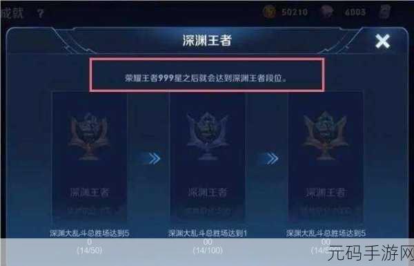 王者荣耀,传说中的深渊王者,真相究竟如何?
