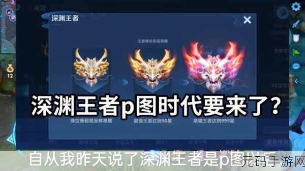 王者荣耀,传说中的深渊王者,真相究竟如何?