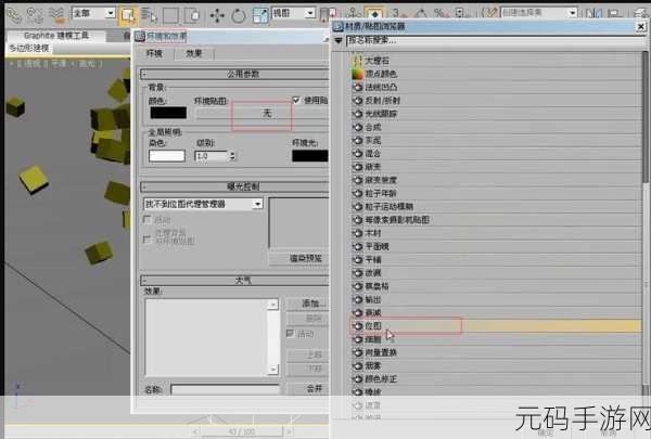 3dmax9喷射警告-1. 3DMax9设计中的喷射警告及其解决方案探讨