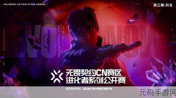 EDG荣耀加冕，无畏契约启点赛冠军揭晓
