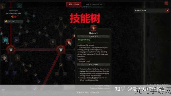 暗黑破坏神4震撼发布，野蛮人技能树全揭秘