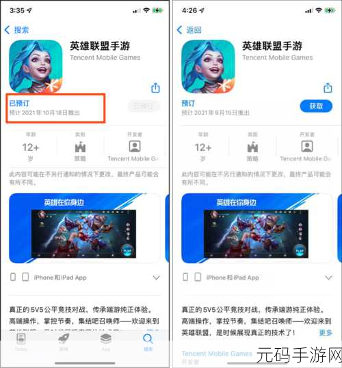 英雄联盟手游公测跳票风波，延期背后的种种猜测
