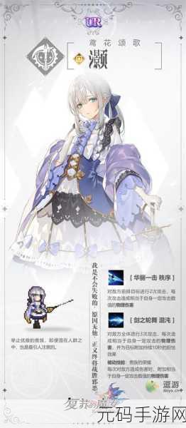 复苏的魔女UR角色大放异彩，强度排行揭晓