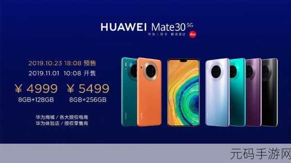 华为G606-华为G606:探索未来通讯技术的新里程碑